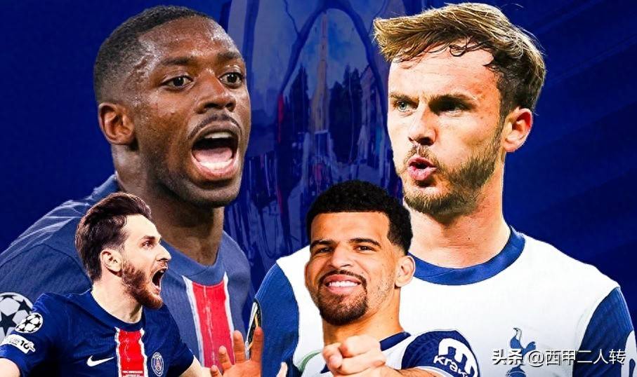 欧洲超级杯有趣规则：90分钟打平直接点球，取消加时赛